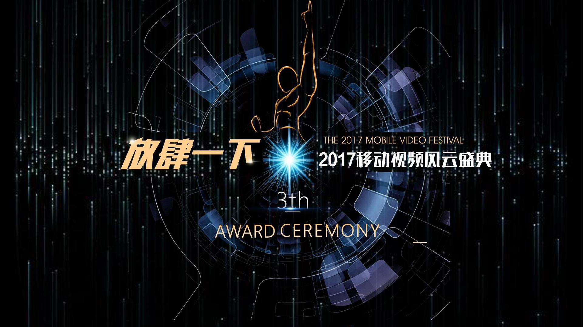 天正影视文化荣获“年度文化创新机构”称号